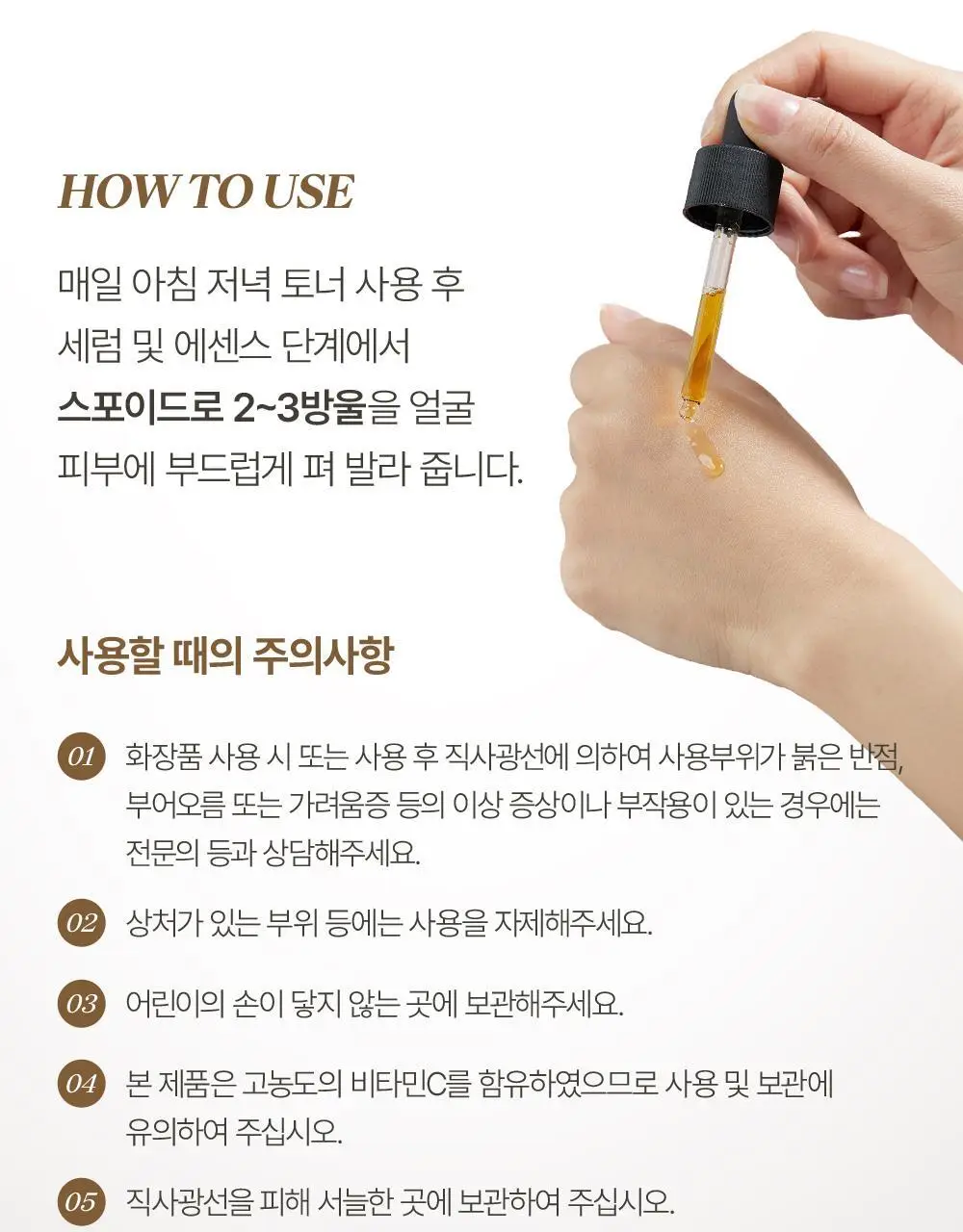 [재구매율1위/비타민앰플] 피지오겔 사이언수티컬즈 데일리뮨 앰플 20ml+20ml 더블기획 상세페이지 27